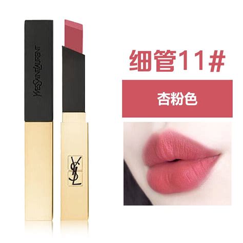 ysl 小 金条 11 号|ysl小金条怎么鉴别真假？ .